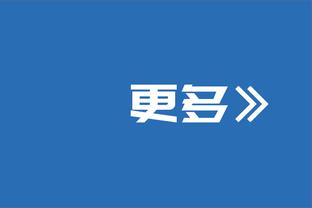 今日湖人客战森林狼 詹姆斯、文森特将因伤缺战